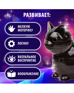 Пазл 3D кристаллический, «Кот», 21 деталь, цвета МИКС арт. СМЛ-108039-1-СМЛ0001353922