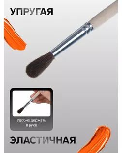 Кисть Пони круглая № 5 (диаметр обоймы 5 мм; длина волоса 20 мм), деревянная ручка, Calligrata арт. СМЛ-203311-1-СМЛ0001461427