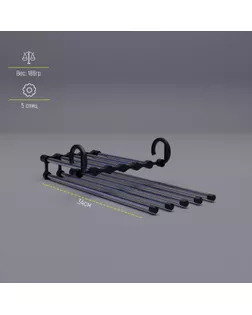 Вешалка для брюк раздвижная 34×18×17 см, 5 спиц, цвет чёрный арт. СМЛ-172855-1-СМЛ0001379585