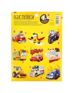 Наклейки с раскраской на обороте «Чемпион», 11х15см арт. СМЛ-823-1-СМЛ1236179