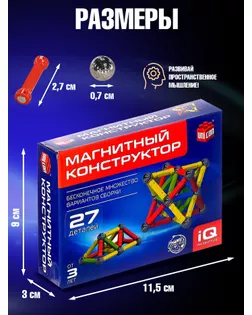 Магнитный конструктор, 27 деталей арт. СМЛ-113799-1-СМЛ0001371059