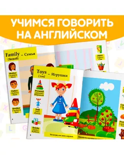 Обучающие книги «Английский язык», 6 книг по 16 стр., в папке арт. СМЛ-43508-1-СМЛ0001533151