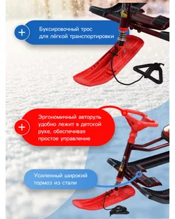 Снегокат Тимка спорт 1 Sportbike арт. СМЛ-98879-9-СМЛ0001625794