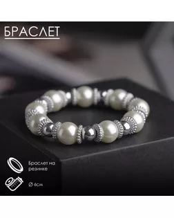 Браслет жемчуг "Бусинка", цвет белый в серебре арт. СМЛ-28769-2-СМЛ1364944