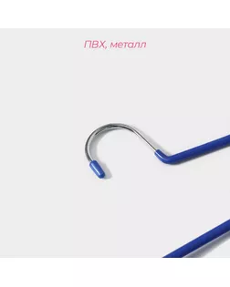 Вешалка для брюк 3-х уровневая Доляна, антискользящее покрытие, цвет МИКС арт. СМЛ-176272-2-СМЛ0001476785