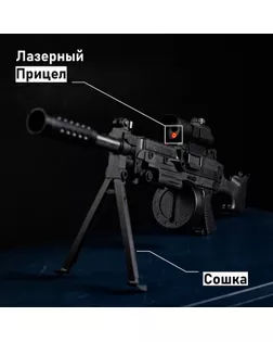 Автомат пневматический «Штурмовик», с лазером арт. СМЛ-105504-1-СМЛ0001522078