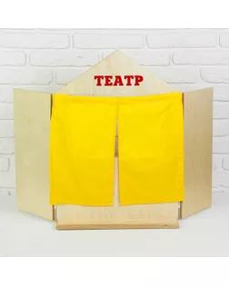 Набор "Ширма для кукольного театра", ширма: 88 × 60 см арт. СМЛ-44172-1-СМЛ0001779161