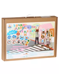 Набор напольный «Знаки дорожного движения» арт. СМЛ-44173-1-СМЛ0001779162