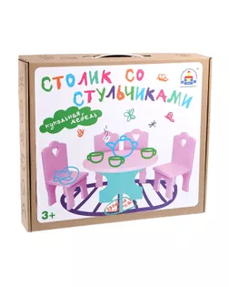 Мебель кукольная «Столик со стульчиками», 5 деталей арт. СМЛ-44184-1-СМЛ0001779175