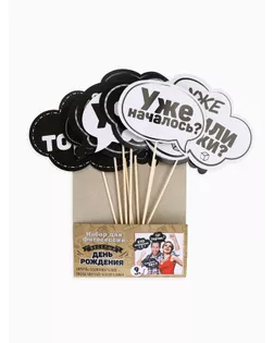 Набор фотобутафории "День рождения" арт. СМЛ-44217-1-СМЛ0001610526