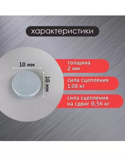 Магнит технический серебристый 10х2 мм арт. СМЛ-244497-1-СМЛ0001644008