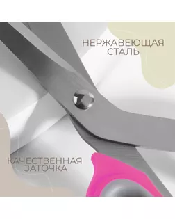 Ножницы закройные, 23 см, цвет розовый арт. СМЛ-20795-1-СМЛ1550239