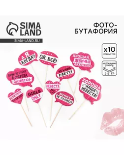 Набор фотобутафории "Девичник в разгаре!" арт. СМЛ-44656-1-СМЛ0001765284