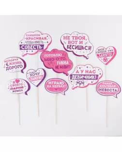 Фотобутафория "А у нас девичник!" арт. СМЛ-44657-1-СМЛ0001765285