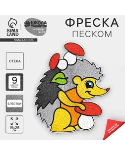 Фреска для самых маленьких "Давай играть!" + блёстки арт. СМЛ-31853-1-СМЛ1641028