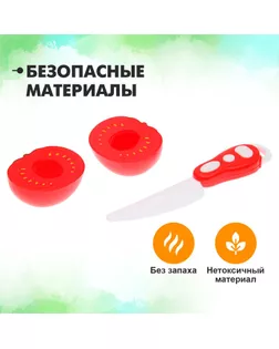 Набор продуктов для нарезки на липучках "Фруктово-овощной микс-4" арт. СМЛ-45041-1-СМЛ0001781319