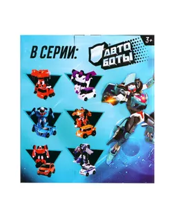 Робот-трансформер «Автобот» арт. СМЛ-98934-6-СМЛ0001760333