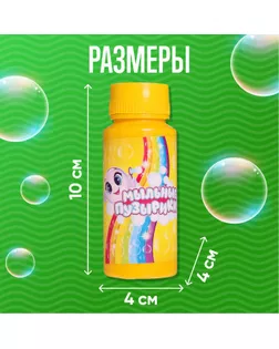 Мыльные пузыри, 95 мл арт. СМЛ-45342-1-СМЛ0001551603