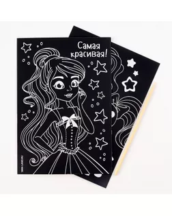 Гравюра "Самая красивая", полноцветное основание, набор 2 шт., 10 х 15 см арт. СМЛ-106342-1-СМЛ0001873657