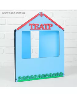 Ширма для кукольного театра, дерево, окно 30 × 20 см арт. СМЛ-45476-1-СМЛ0002070012