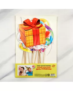 Набор фотобутафории "Самый классный день рождения" арт. СМЛ-120395-1-СМЛ0001827128