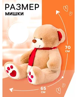 Мягкая игрушка «Медведь Кельвин», 100 см, цвет кофейный арт. СМЛ-46144-1-СМЛ0002325995