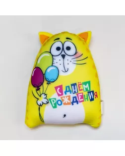 Игрушка-антистресс «С Днём рождения!» арт. СМЛ-46167-1-СМЛ0002293799