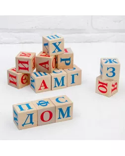 Кубики «Алфавит», 15 шт., 3,8 × 3,8 см арт. СМЛ-46282-1-СМЛ0002352131