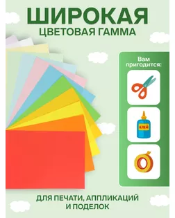 Бумага цветная двусторонняя А4, 12 листов, 12 цветов «Каляка-Маляка» арт. СМЛ-190578-1-СМЛ0002370977