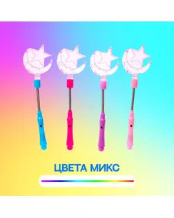 Световая палочка «Месяц», цвета МИКС арт. СМЛ-46403-1-СМЛ0000305837