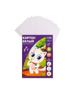 Картон белый А4, 8 листов "Котёнок с цветами", немелованный, плотность 220 г/м2 арт. СМЛ-203822-1-СМЛ0001307359