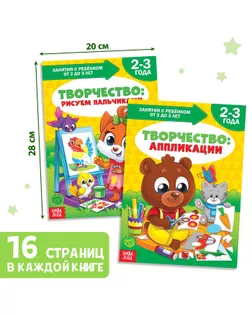 Обучающий блок «Школа талантов», 2-3 года, 16 стр. арт. СМЛ-47325-1-СМЛ0002422459