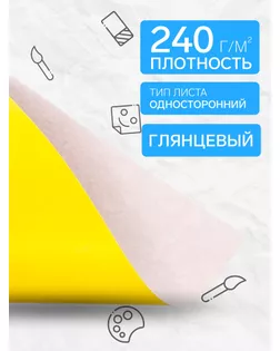 Картон цветной А4, 16 листов, 8 цветов "Добрый Гном", мелованный, плотность 240 г/м арт. СМЛ-173395-1-СМЛ0001307352