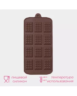 Форма для шоколада Доляна «Плитка», силикон, 21×11 см, 12 ячеек (2.7×3.9 см), коричневый арт. СМЛ-244360-1-СМЛ0000114001