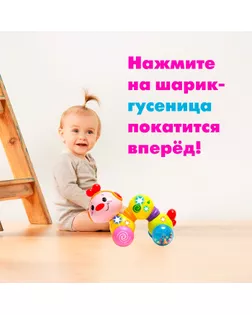 Игрушка музыкальная «Гусеница», световые и звуковые эффекты арт. СМЛ-47717-1-СМЛ0002329855