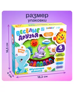 Музыкальная игрушка-пианино «Весёлые зверята-2», световые и звуковые эффекты арт. СМЛ-47784-1-СМЛ0002155394