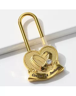 Свадебный замок "Совет да любовь" арт. СМЛ-126131-1-СМЛ0002005363