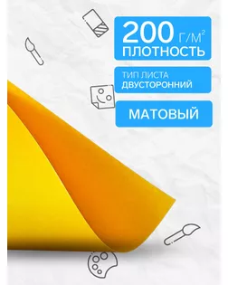 Картон цветной двухсторонний А4, 8 листов, 8 цветов "Дружок", немелованный, плотность 220 г/м2 арт. СМЛ-173424-1-СМЛ0001307348