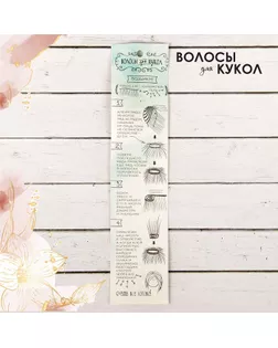 Трессы "Прямые" дл.25 см, ш.100 см, цвет № 1В арт. СМЛ-3316-1-СМЛ2125954