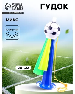 Гудок «Спорт» арт. СМЛ-48374-1-СМЛ0002496562