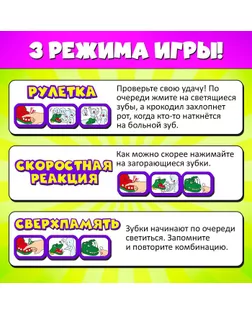 Настольная игра на ловкость и реакцию «Быстрее крокодила» арт. СМЛ-48399-1-СМЛ0002404078