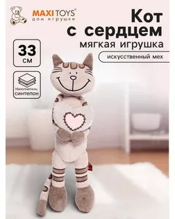Мягкая игрушка «Кот Полосатик с сердцем», 33 см арт. СМЛ-49345-1-СМЛ0002732466