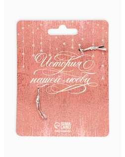 Свадебный замочек «Любовь навсегда» арт. СМЛ-126298-1-СМЛ0002434001