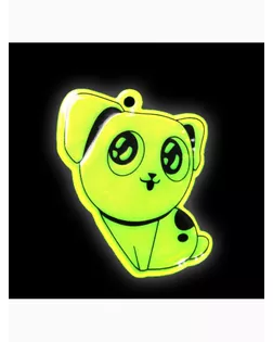 Светоотражающий элемент «Собачка», 5,5 × 4,4 см, цвет МИКС арт. СМЛ-4675-1-СМЛ2414083