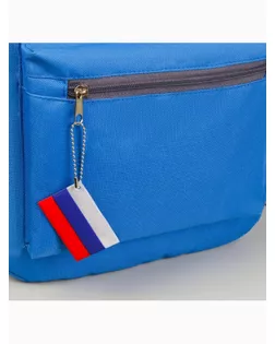 Светоотражающий элемент «Флаг России», 6 × 4 см, цвет белый/синий/красный арт. СМЛ-4680-1-СМЛ2414096