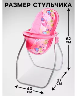 Набор игровой 3в1: стульчик, качели, переноска арт. СМЛ-50979-1-СМЛ0002698497