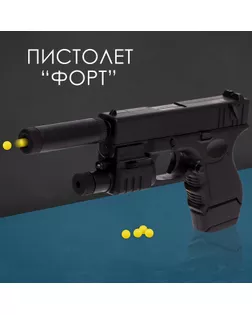 Пистолет пневматический «Форт», с фонариком, лазером и глушителем арт. СМЛ-51163-1-СМЛ0002431865