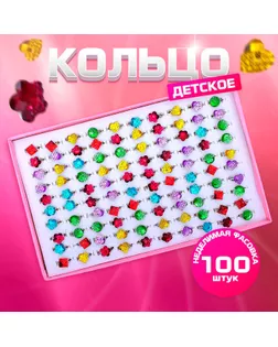 Кольцо детское "Выбражулька" геометрия яркая, безразмерное, цвет МИКС, форма МИКС арт. СМЛ-34562-1-СМЛ0002742012