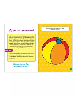 Весёлые уроки 5-7 лет «Тренируем память», 20 стр. арт. СМЛ-52317-1-СМЛ0002967620