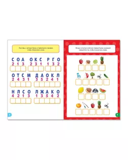 Весёлые уроки 5-7 лет «Играем со словами», 20 стр. арт. СМЛ-52321-1-СМЛ0002967623